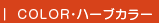 �J���[�E�w�i