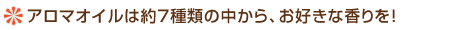 �A���}�I�C���͖�7��ނ̒�����A���D���ȍ�����I