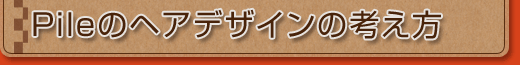 顔型と印象