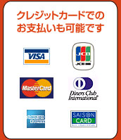 NWbgJ[hł̂x\ł@VISA@JCB@MasterCard@DinersClub@AMERICANEXPRESS@SAISONCARD